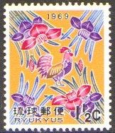 Ryu Kyu 171 Ano Novo de 1969 NNN (Japão) aa0249