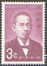 Ryu Kyu 192 Noburo Jahana NNN (Japão) aa0257