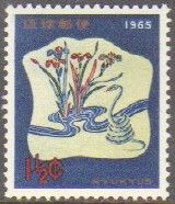 Ryu Kyu 122 Ano Novo de 1965 NNN (Japão) aa0172