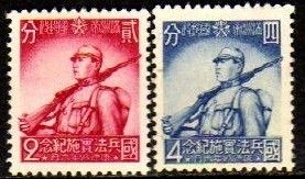 Manchuria 127/28 Recrutamento Militar NNN (China) aa0316