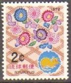 Ryu Kyu 212 Ano Novo de 1972 NNN (Japão) aa0217