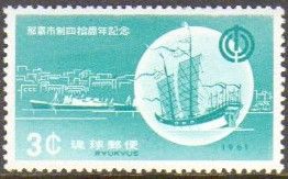 Ryu Kyu 083 Barcos Cidade de naha NNN (Japão) aa0155