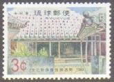 Ryu Kyu 181 Proteção Tesouros Nacionais NNN (Japão) aa0243