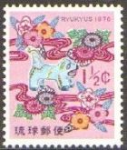 Ryu Kyu 183 Ano Novo de 1970 NNN (Japão) aa0256