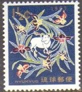 Ryu Kyu 150 Ano Novo de 1967 NNN (Japão) aa0206