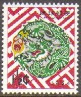 Ryu Kyu 112 Ano Novo 1964 NNN (Japão) aa0154